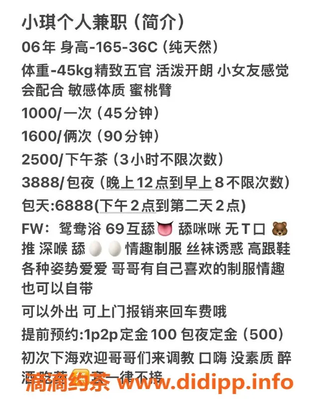 深圳楼凤-深圳宝安小琪，165cm身高，46kg，C罩杯，超值体验！