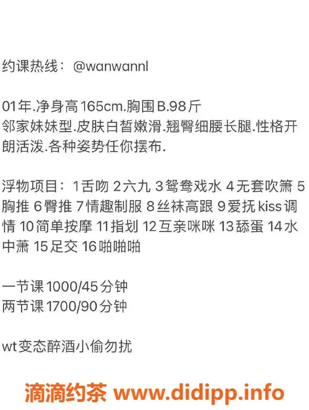 深圳楼凤-南山湾湾 - 宽松服务好，体验一流