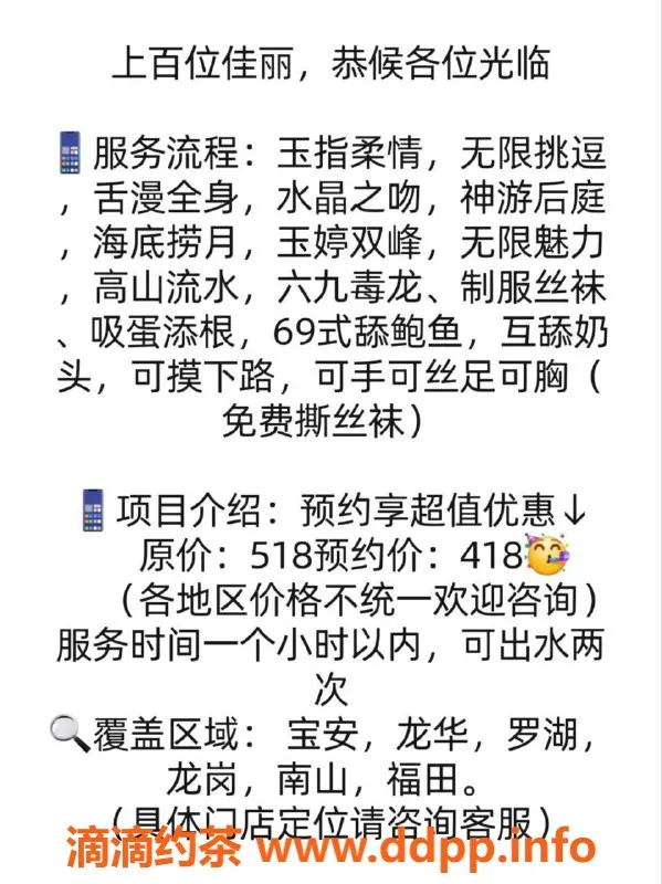 深圳楼凤-宝安优质服务，95后美女技师约418元起