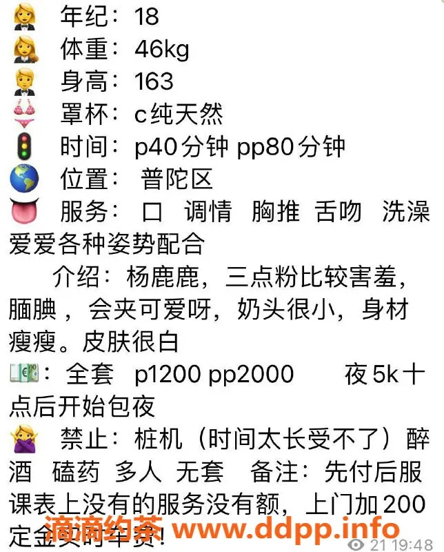 上海楼凤-普陀小鹿 163cm C罩杯 1200P起