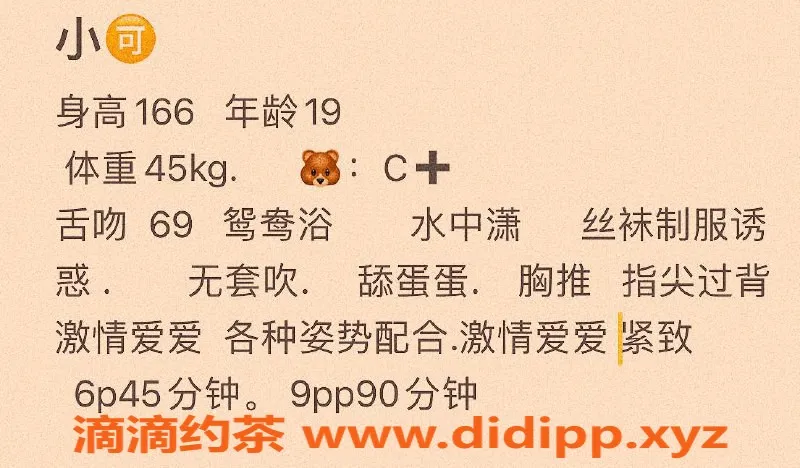 长沙楼凤-雨花区嫩妹小可，服务只需600p