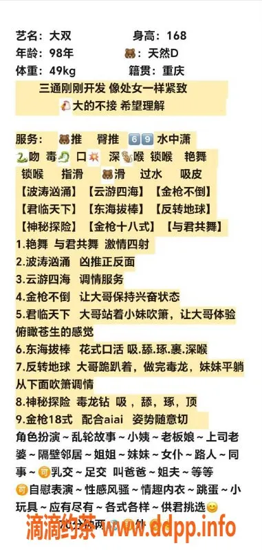 上海楼凤-普陀大双，166cm D罩杯，1100P起