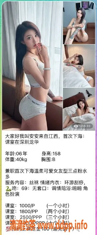 深圳楼凤-龙华嫩妹安安，私聊可外出包夜！