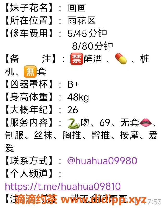 长沙楼凤-雨花区画画，500p舌吻69服务，来试试吧！