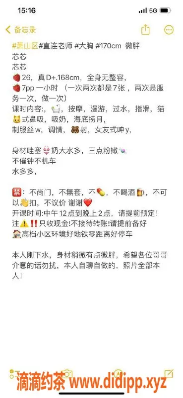 杭州楼凤-亲民艺名芯芯，拱墅地区热销服务