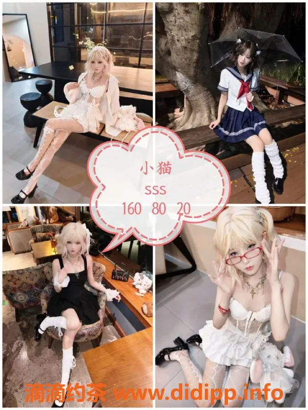 广州女仆店资源信息,广州黄埔桃夭mmk情感服务，399起