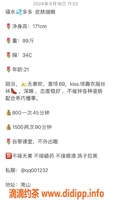 深圳楼凤-南山欣妍，身材火辣，真心推荐！