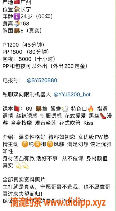 上海楼凤-长宁苏一，168cm E罩杯，1200起消费