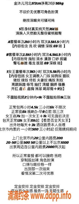 深圳楼凤-南山金沐儿，身高172，E罩杯，只需2000P