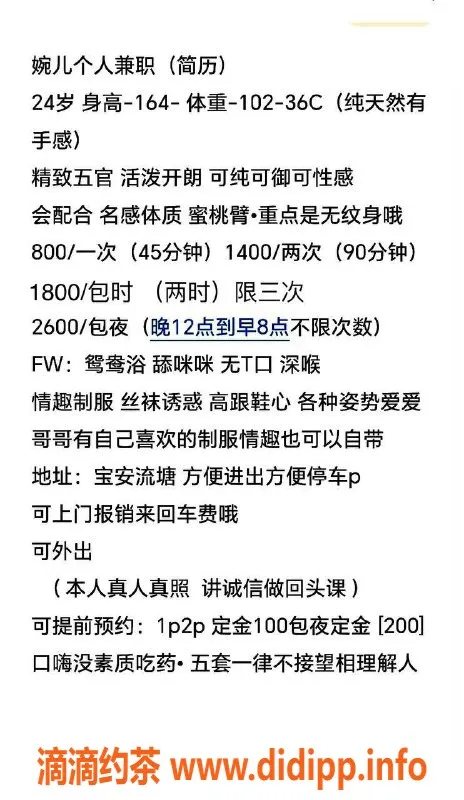 深圳楼凤-宝安婉儿，800元一小时，视频验证