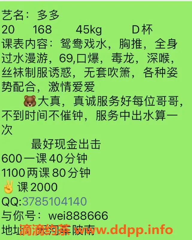 广州楼凤-天河御姐多多，600p大胸自拍诱惑