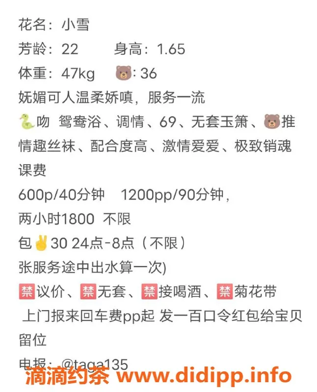 广州楼凤-海珠小雪，优质服务仅需600元