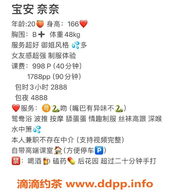 深圳楼凤-宝安奈奈，998元视频验证小姐，尽享贴心服务