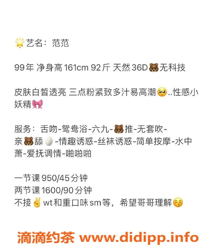 深圳楼凤-福田范范，950元享全套服务