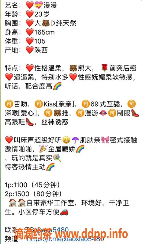 上海楼凤-闵行漫漫，165身材D杯，1100元起价