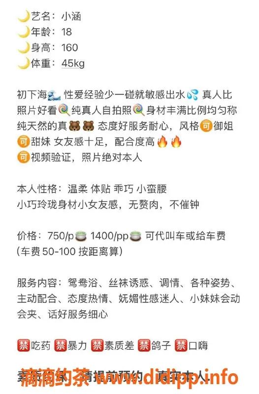 广州楼凤-天河嫩妹小涵，水费750p，快来体验！