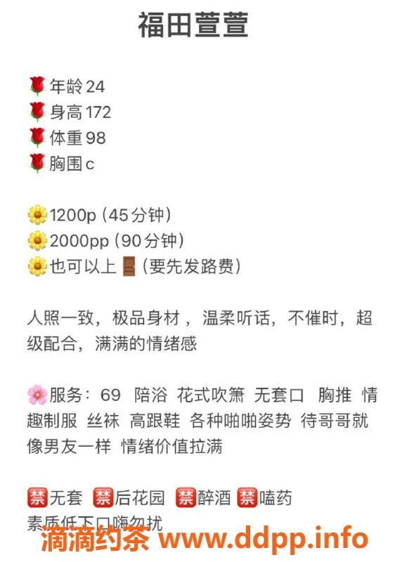 深圳楼凤-福田萱萱，高颜值24岁，轻松约1200p