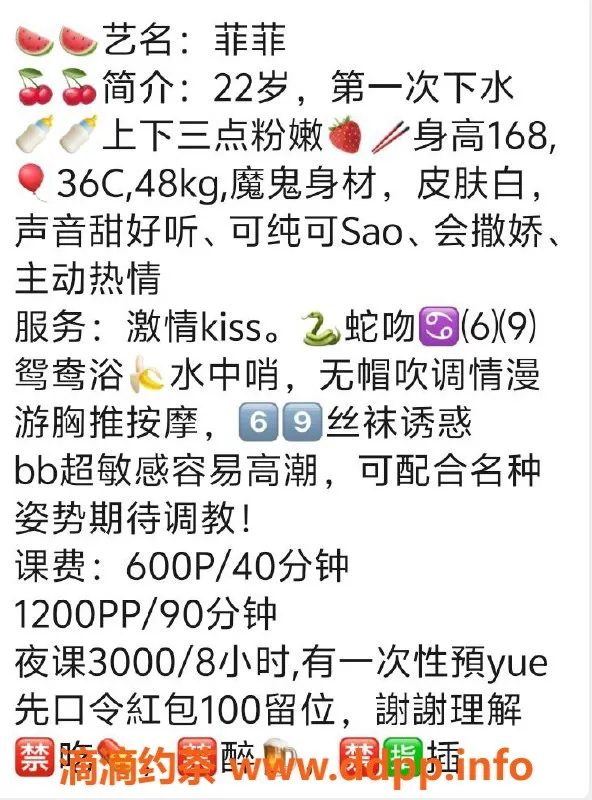 广州楼凤-佛山金沙洲嫩妹菲菲，大胸性价比高只需600