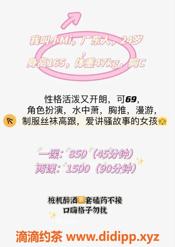 深圳楼凤-南山小mi，165身高C罩杯，850起价