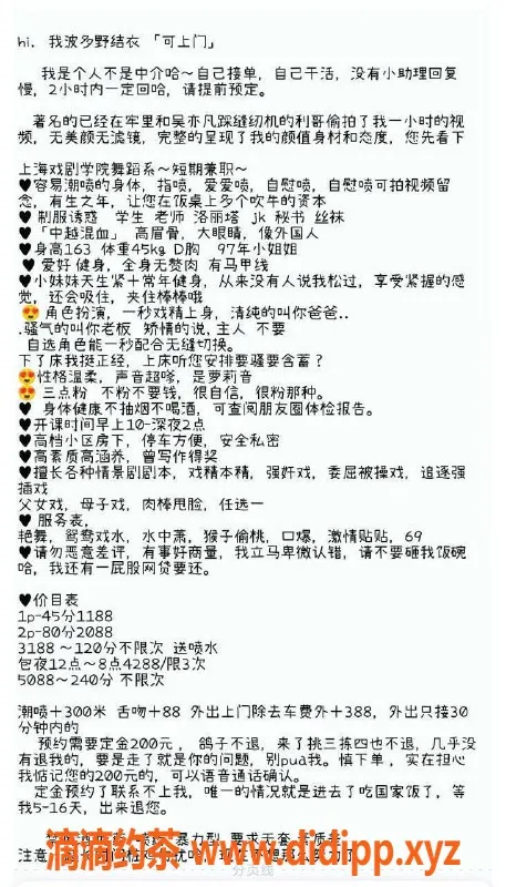 深圳楼凤-南山 探花女主波多野 163CM D杯 1188P起