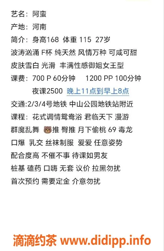 上海-长宁阿蛮，168cm F罩杯，700元起服务