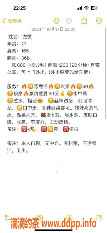 广州楼凤-黄埔嫩妹微微，水费600p，上门服务等你体验！