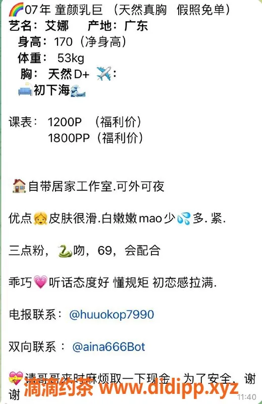 上海楼凤-静安艾娜 170身高D杯 1200起消费