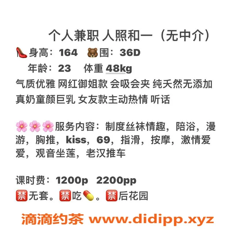 杭州楼凤-上城区23岁御姐嘉嘉，164cm，36D，双飞1500元