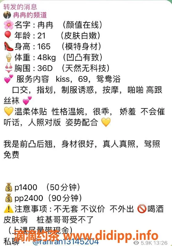 上海楼凤-徐汇冉冉，身材比例165cm，超值服务1400P起