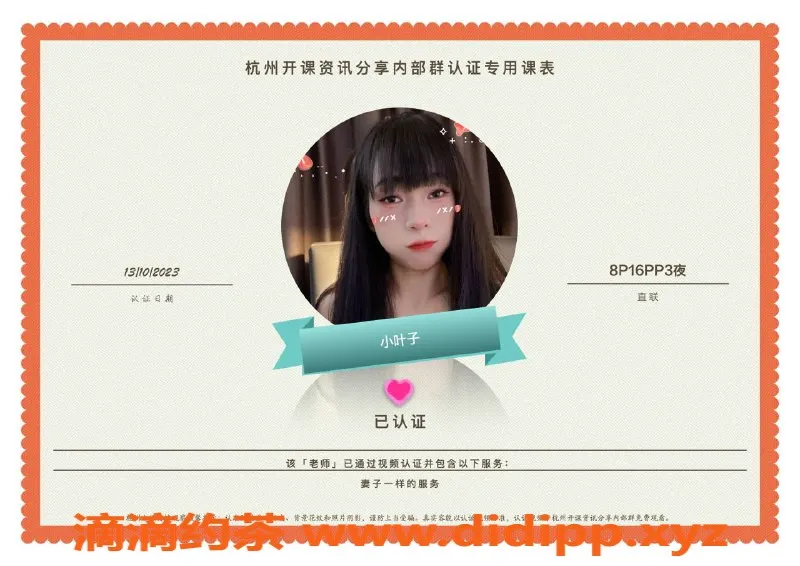 杭州楼凤-杭州小叶子老师，热情服务价美