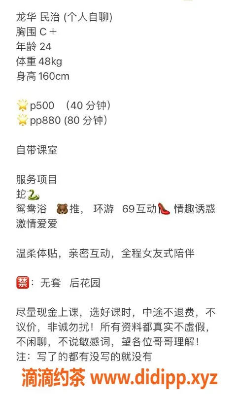 深圳楼凤-龙华琪琪，500元超值服务，诚信验证