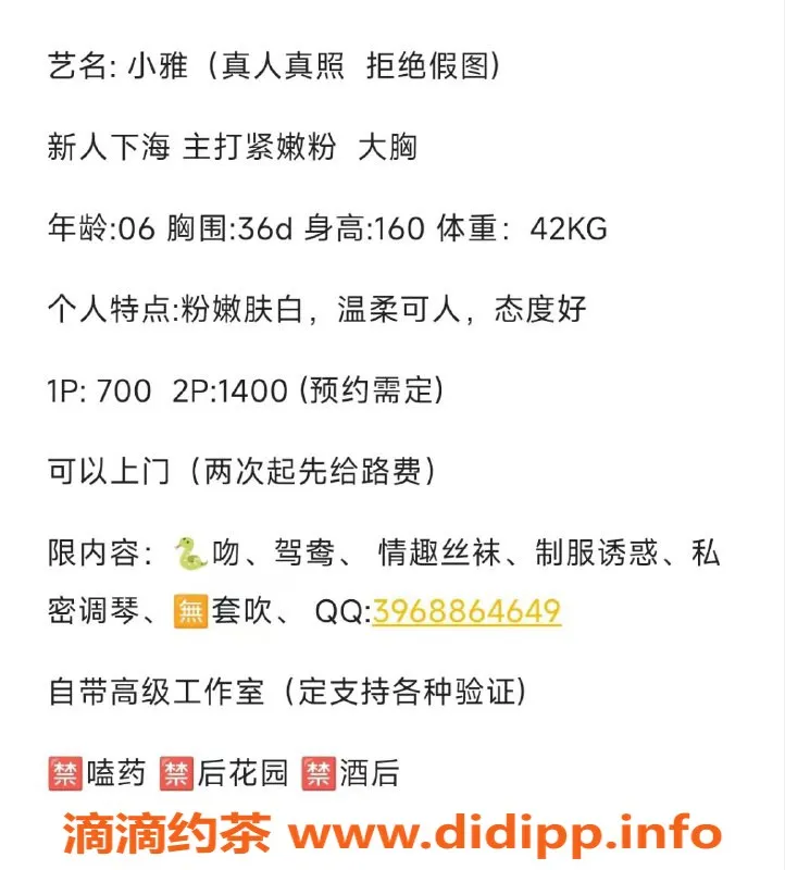 广州楼凤-白云嫩妹小雅，700p大胸诱惑