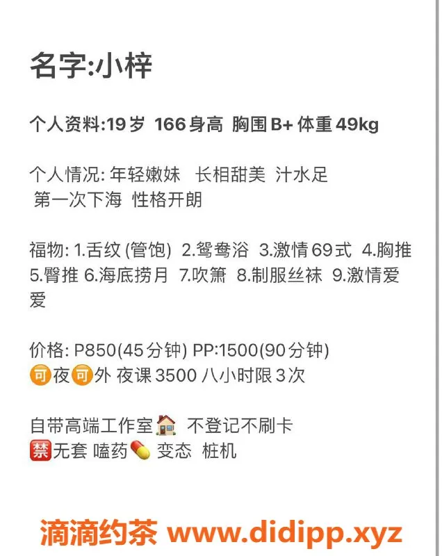 深圳楼凤-南山小梓 166cm B+身材 850P起