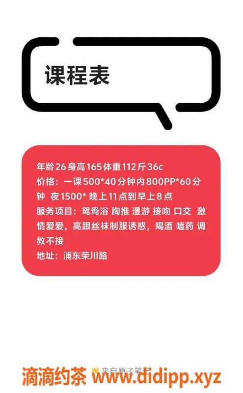 上海楼凤-浦东淑云165身材，500元体验魅力服务