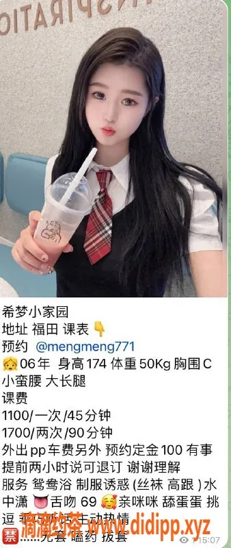 深圳楼凤-深圳福田希梦，174高挑嫩妹，1100起价