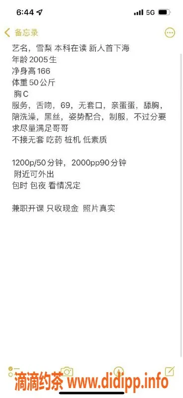 南京楼凤资源信息,建邺区雪梨，青春甜美的绝佳体验