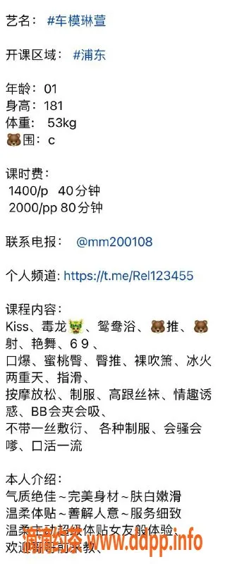 上海楼凤-浦东车模琳萱，181cm C罩杯，1400起