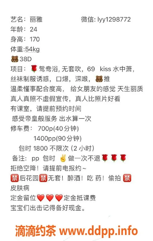 广州楼凤-白云金沙洲丽娅，700水费，御姐长腿大胸！