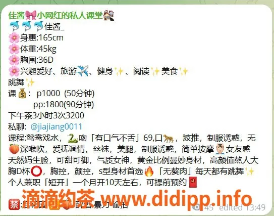 深圳楼凤资源信息,南山佳酱，1000元起，多项服务等你体验