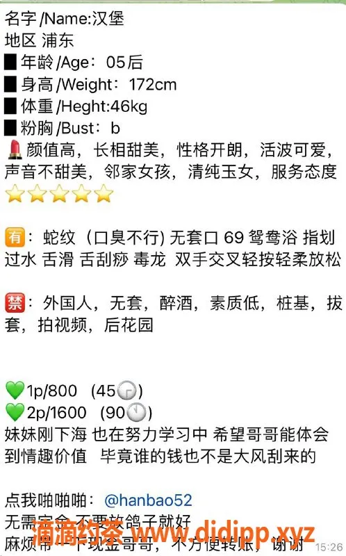 上海楼凤-浦东汉堡，172cm身材，800元起服务