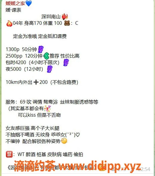 深圳楼凤资源信息,南山媛媛，1300起！多种服务等你体验