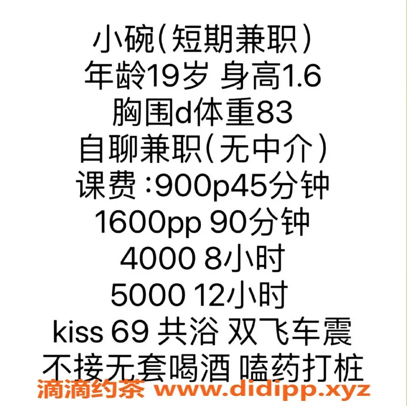 杭州楼凤-杭州小婉，清纯嫩妹，900起价