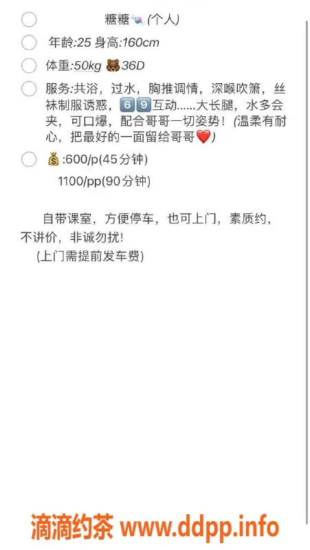 广州楼凤-番禺御姐糖糖，热情优惠，超值体验！