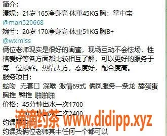 深圳楼凤-南山漫妮双飞体验，身材比例超赞！