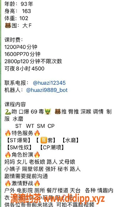 上海楼凤-浦东花子，163高F罩杯，1200元起服务