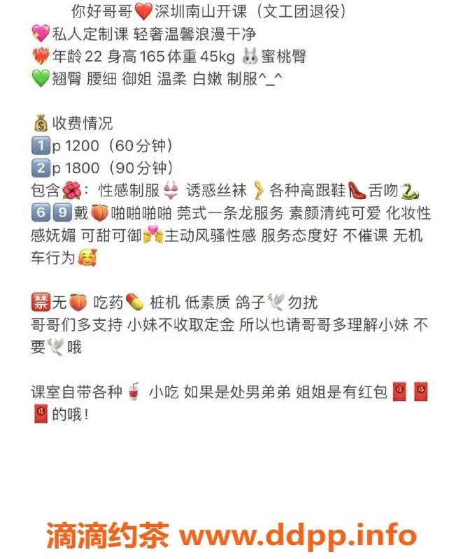 深圳楼凤资源信息,南山星空，1200元起，舌吻69制服服务等你来体验！