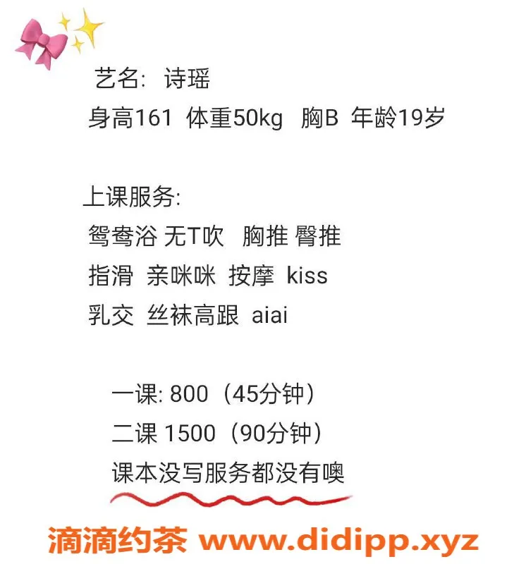 深圳楼凤资源信息,深圳南山19岁嫩妹诗瑶，800元起
