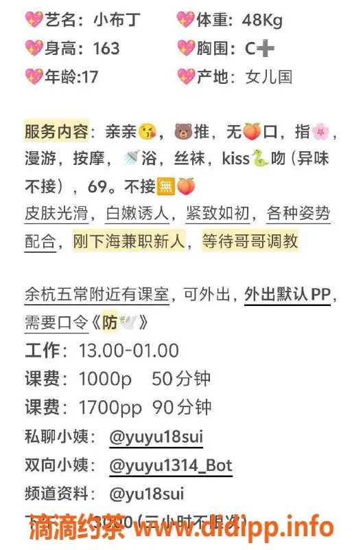 杭州楼凤-余杭小布叮，适中身材，服务优质