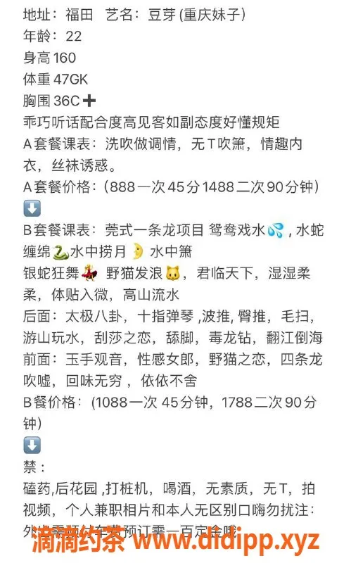 深圳楼凤-福田区小甜妹，800元超值服务