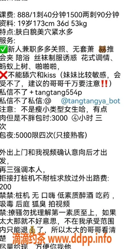 深圳楼凤-福田糖糖，课费888，服务优质，真实体验分享